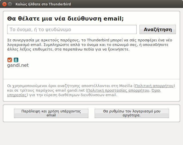 Thunderbird ρύθμιση λογαριασμού email - βήμα 1