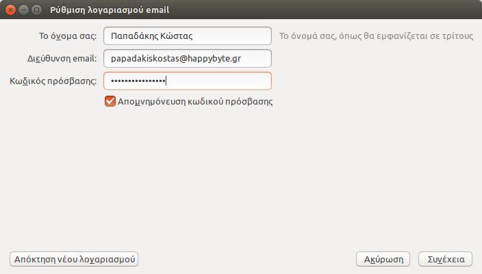 Thunderbird ρύθμιση λογαριασμού email - βήμα 2